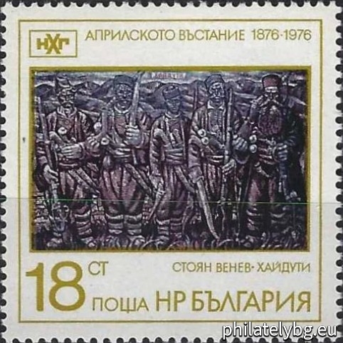 „ Национална художествена галерия - 100 г. от Априлското въстание 1876 г. “ - пет пощенски марки.