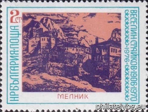 „ 70 г. от рождението на Веселин Стайков . “ - три пощенски марки.