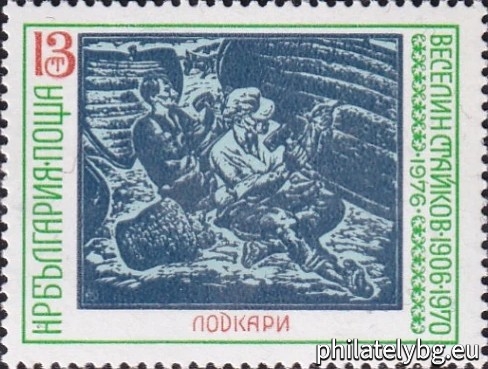 „ 70 г. от рождението на Веселин Стайков . “ - три пощенски марки.