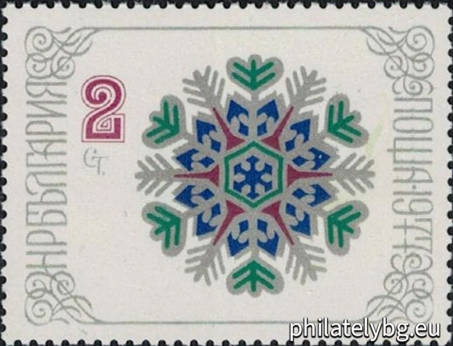 „ Нова година 1977. “ - една пощенска марка.