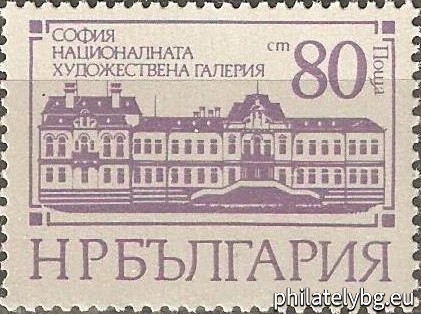 „ Редовни - обществени сгради в София . “ - шест пощенски марки.
