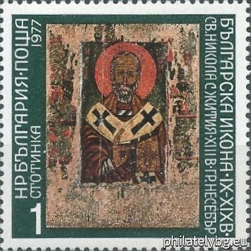 "Bulgarian Icon 9th-19th stotinkauries" - eight postage stamps.
