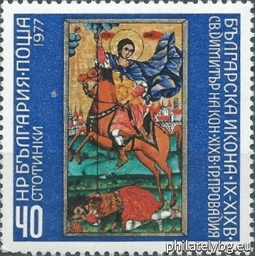 "Bulgarian Icon 9th-19th stotinkauries" - eight postage stamps.
