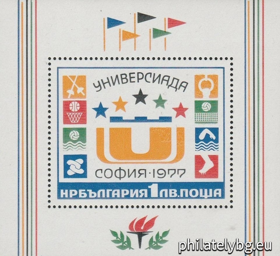 „ Универсиада София 1977. “ - блок с една пощенска марка. Размери 83х76 мм.