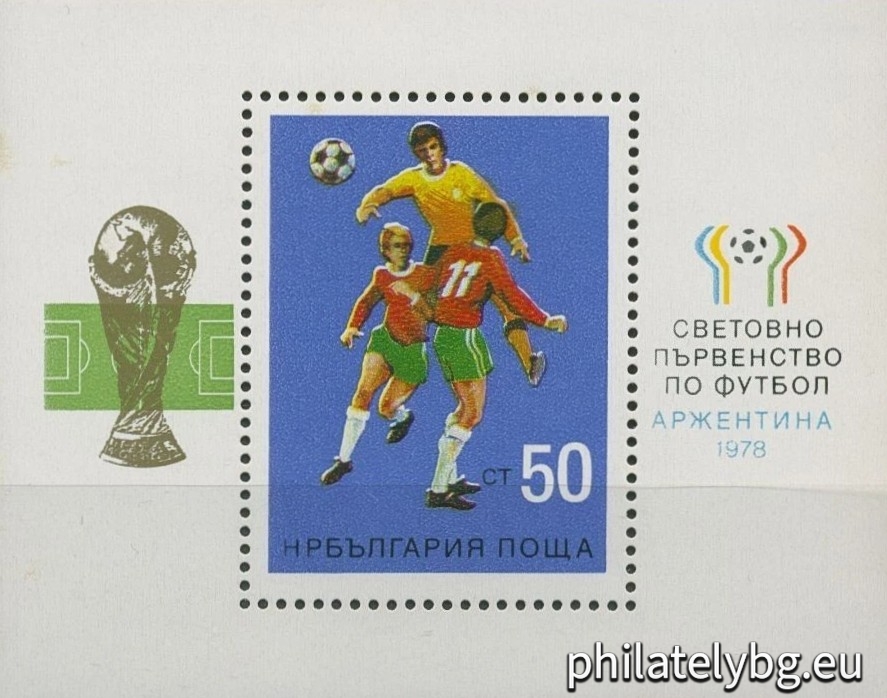 On the frame - the World Cup, a football field, the championship emblem.