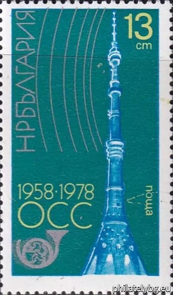 The Ostankino TV Tower, Moscow; the emblem of the Ministry of Communications.
