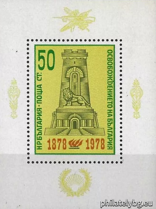 The Shipka Monument.