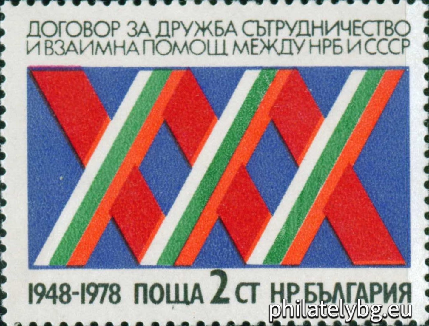 "30 years of the Treaty of Friendship, Cooperation and Mutual Assistance between the Peoples Republic of Bulgaria and the USSR." - one postage stamp.