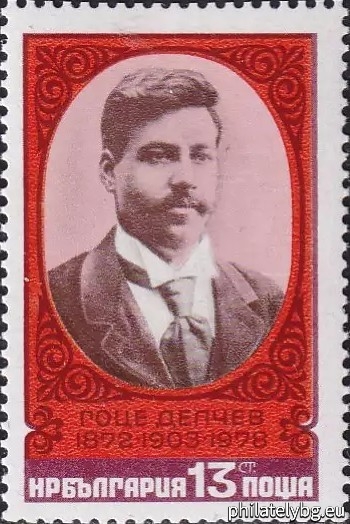 Gotse Delchev (national revolutionary).