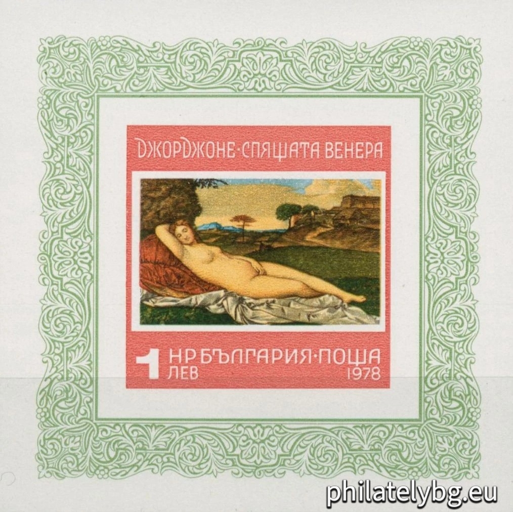 “The Sleeping Venus”, a painting by Giorgione.