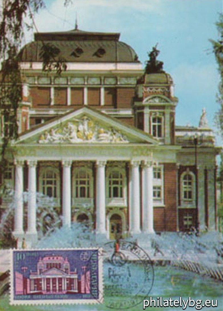The Ivan Vazov National Theater in Sofia; the Festival Hall in Sofia; the Charles Bridge in Prague; the Belvedere Palace; on the frame - the emblems of the exhibitions.