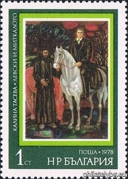 Paintings: 2782 - “Levski and Mitkaloto” by Kalina Taseva; 2783 - “Support me too, my hand” by Zlatyu Boyadzhiev; 2784 - “Rumena Voevoda” by Nikola Mirchev; 2785 - “Kolio Ficheto” by Elza Goeva; 2786 - “Vazrovansko Family” by Nayden Petkov.