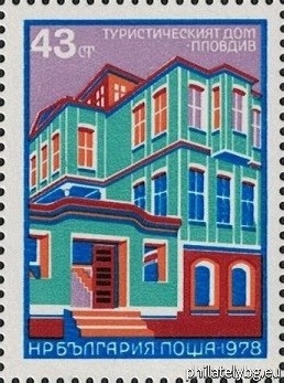 2787 - the tourist house in Plovdiv; 2788 - the Hrelya Tower in the Rila Monastery; vignette - alafranga.
