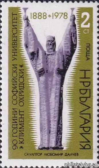 Александър Сертев