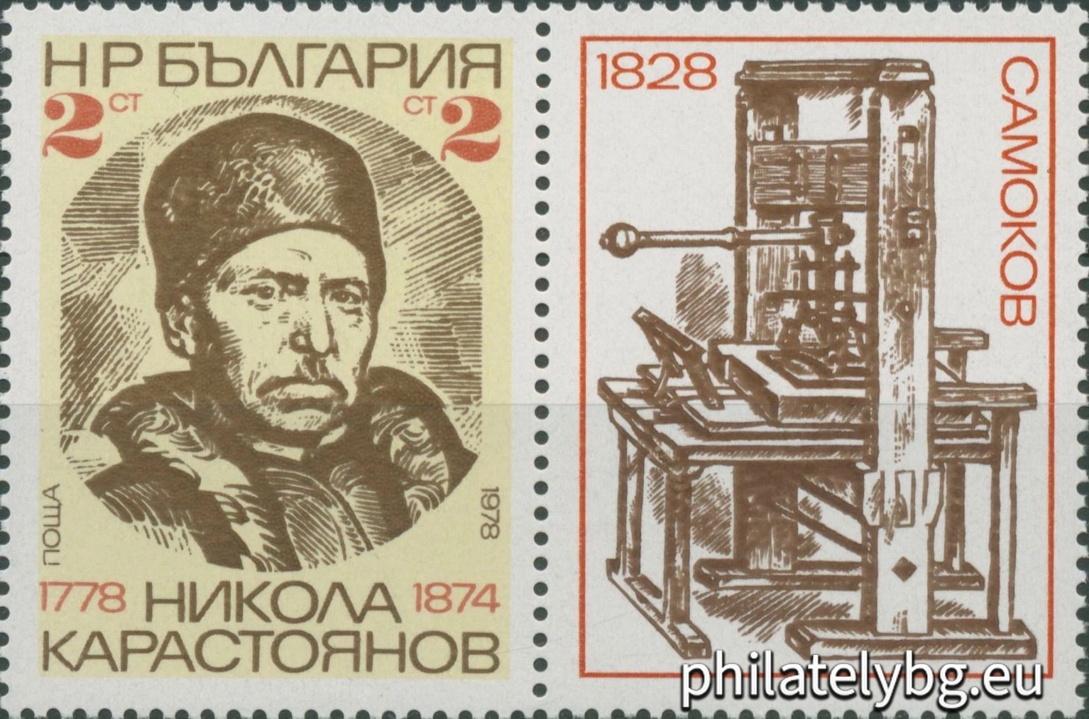 Кънчо Кънев и Владимир Коновалов ( в колектив - група )