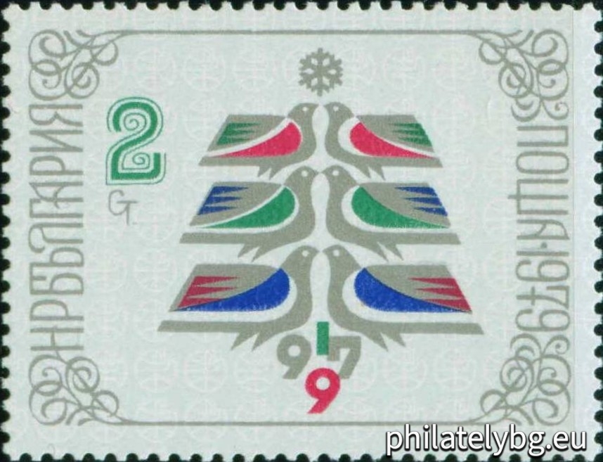 "100 years of the National Library "St. Cyril and Methodius". " - two postage stamps.