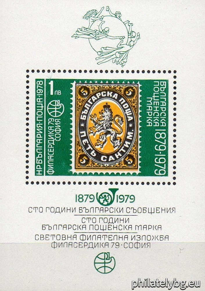 The 5 stotinkaime stamp