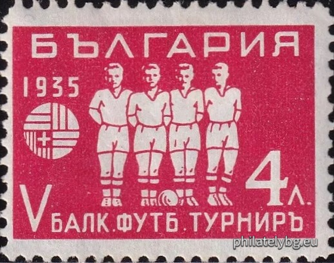 „ V балкански футболен турнир, София. “ - шест пощенски марки.