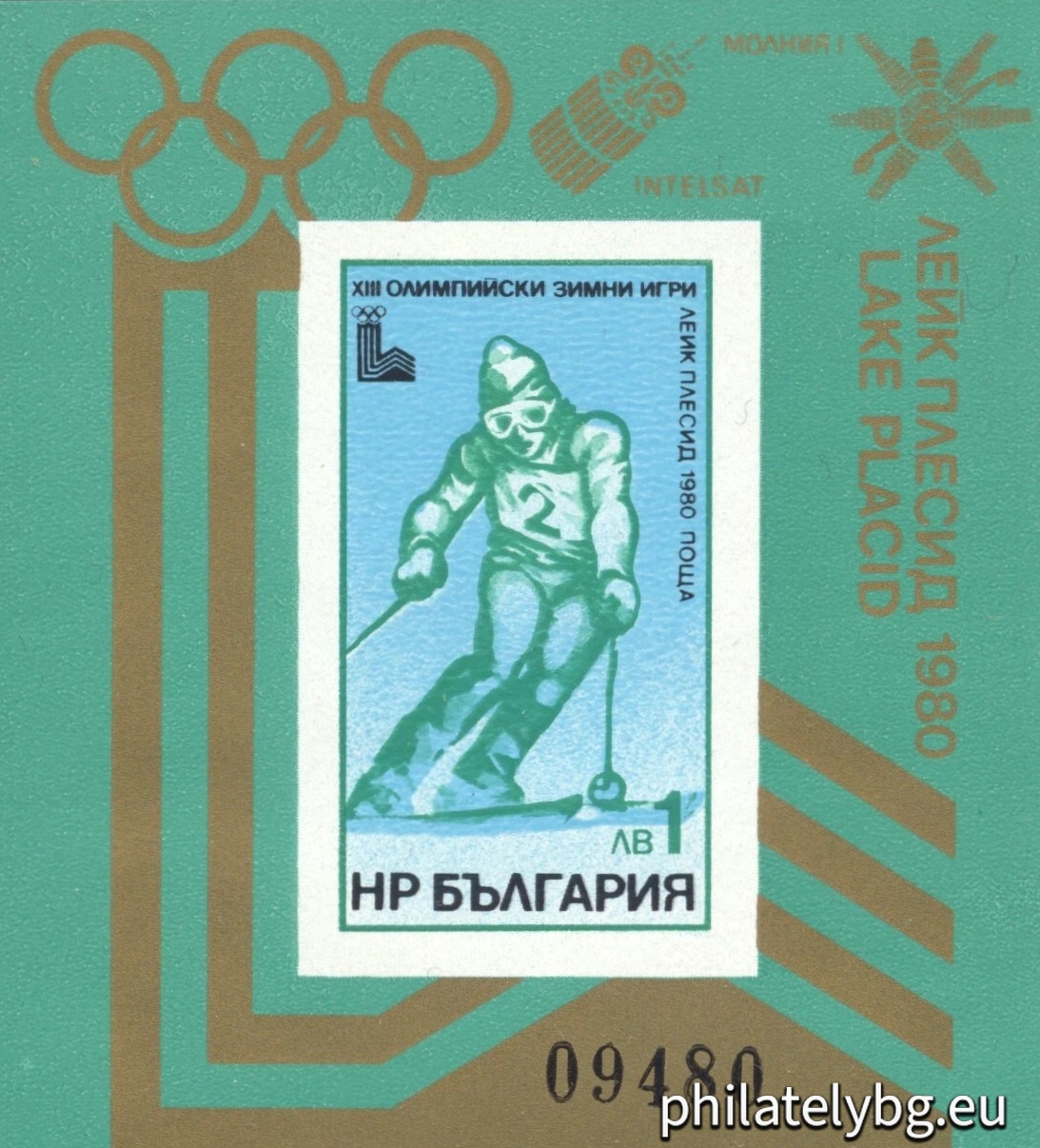 "XIII Olympic Winter Games Lake Placid 1980." - block with one postage stamp. Dimensions 70x77 mm. Numbered.
