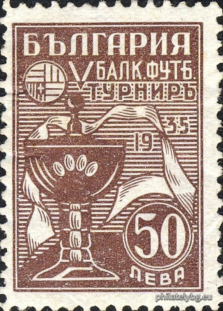 „ V балкански футболен турнир, София. “ - шест пощенски марки.