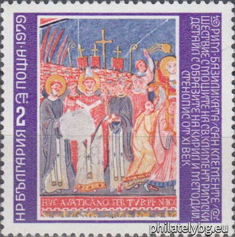 „ Базилика “ Сан Клементе ”, Рим - стенописи с образите на Св. св. Кирил и Методий . “ - пет пощенски марки.