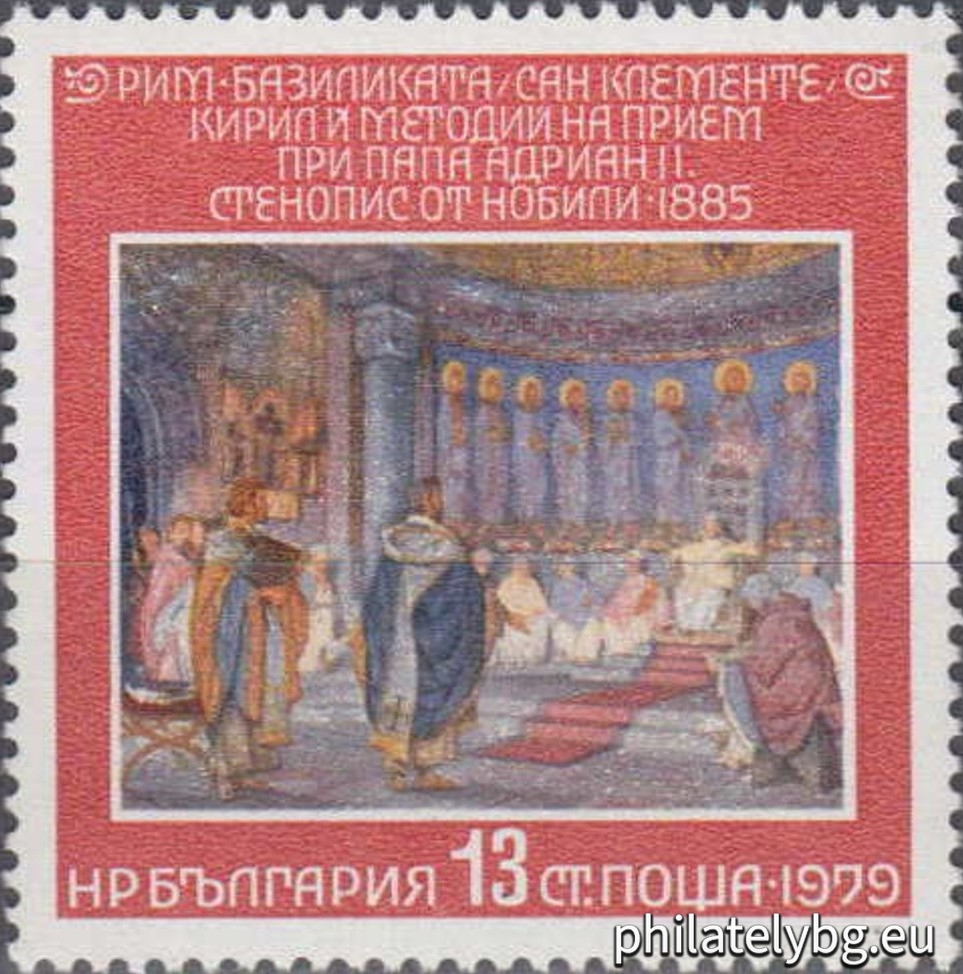 „ Базилика “ Сан Клементе ”, Рим - стенописи с образите на Св. св. Кирил и Методий . “ - пет пощенски марки.