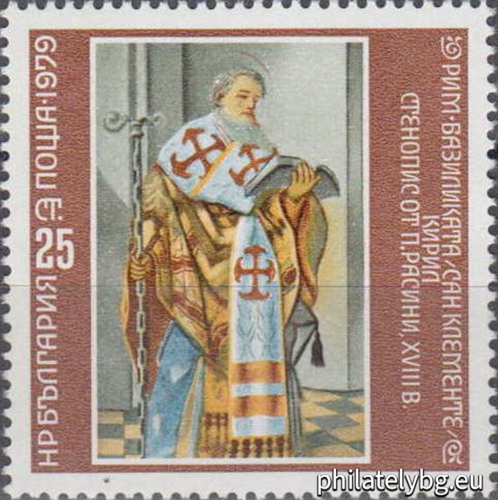 „ Базилика “ Сан Клементе ”, Рим - стенописи с образите на Св. св. Кирил и Методий . “ - пет пощенски марки.