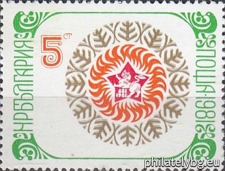 "New Year 1981." - two postage stamps.