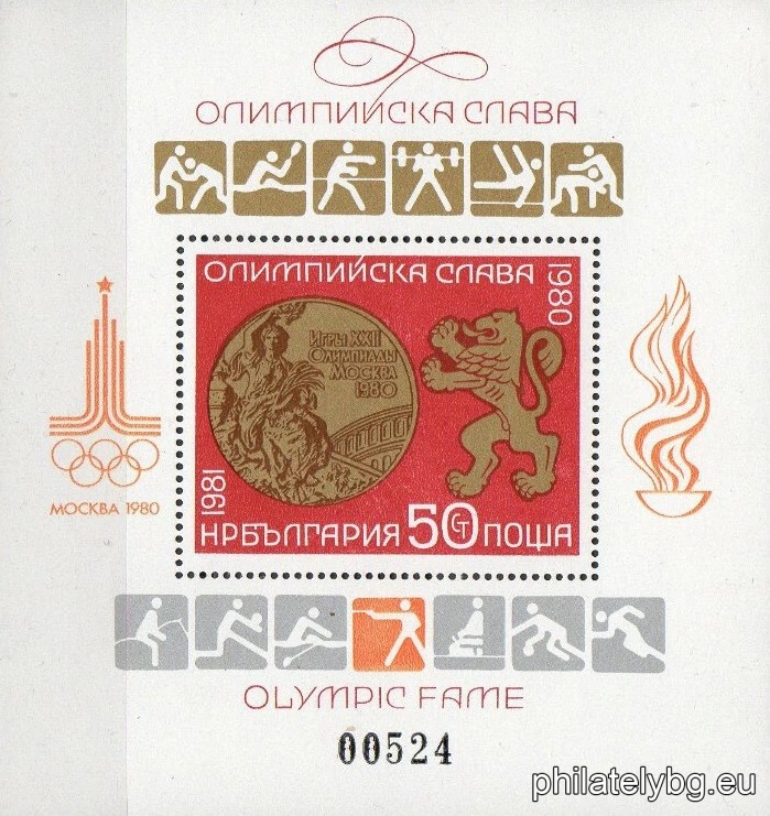 A gold Olympic medal from the games, the lion from the Bulgarian coat of arms; on the frame - pictograms of the sports in the colors of the medals won by Bulgaria.