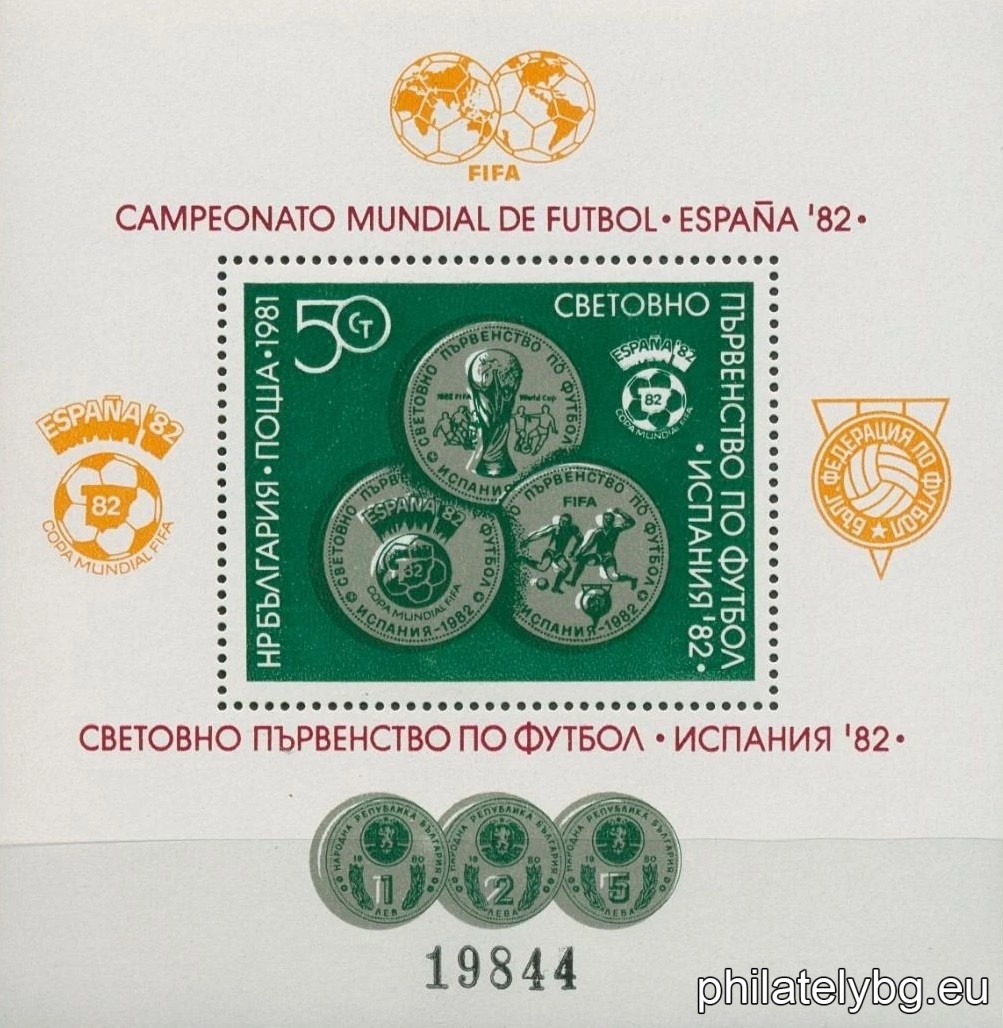 „ Световно първенство по футбол Испания 1982 - III. “ - блок с една пощенска марка. Размери 95х100 мм.