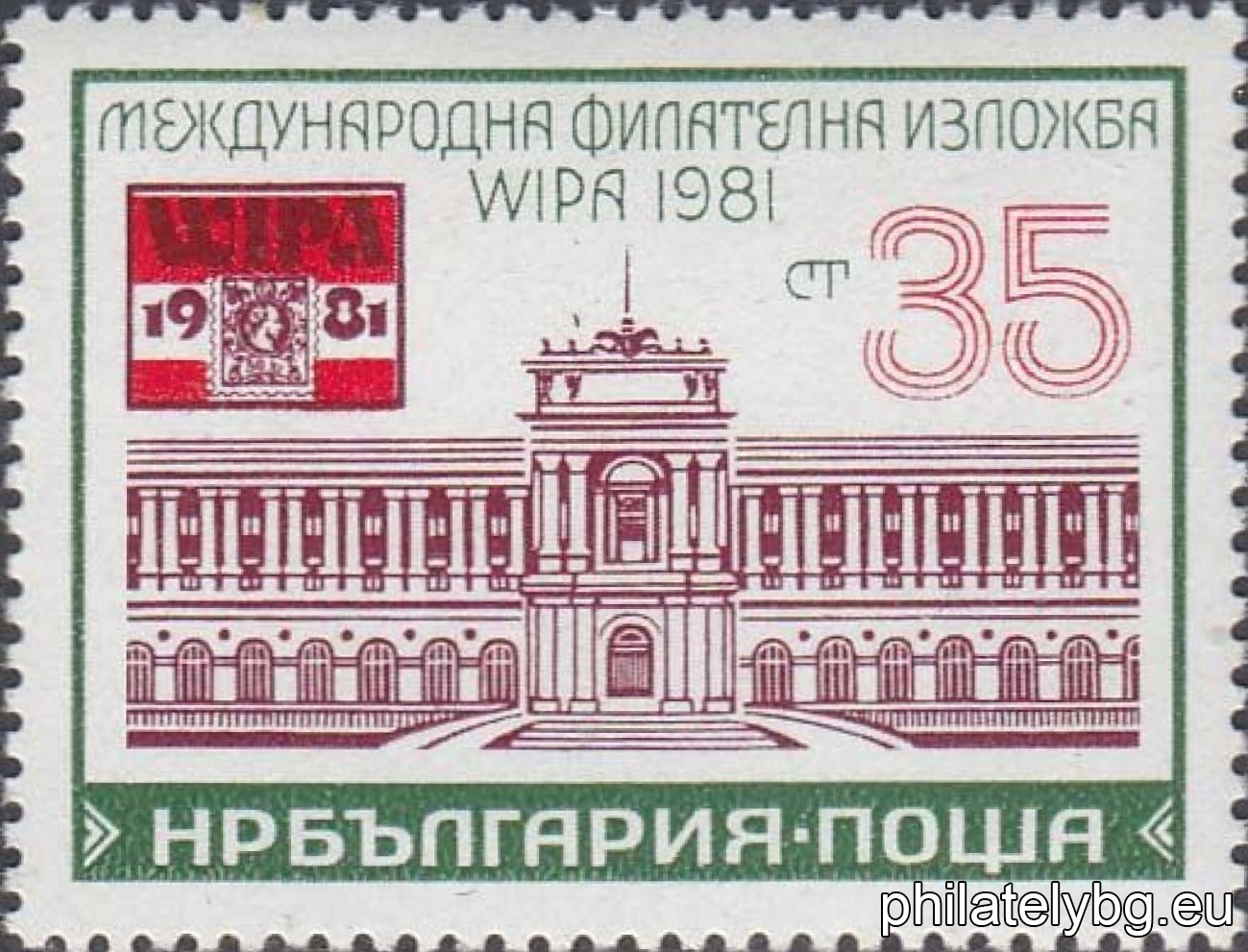 „ Международна филателна изложба Випа 1981. “ - една пощенска марка.