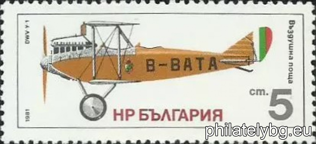 „ Въздушна поща . Българско самолетостроене . “ - шест пощенски марки.