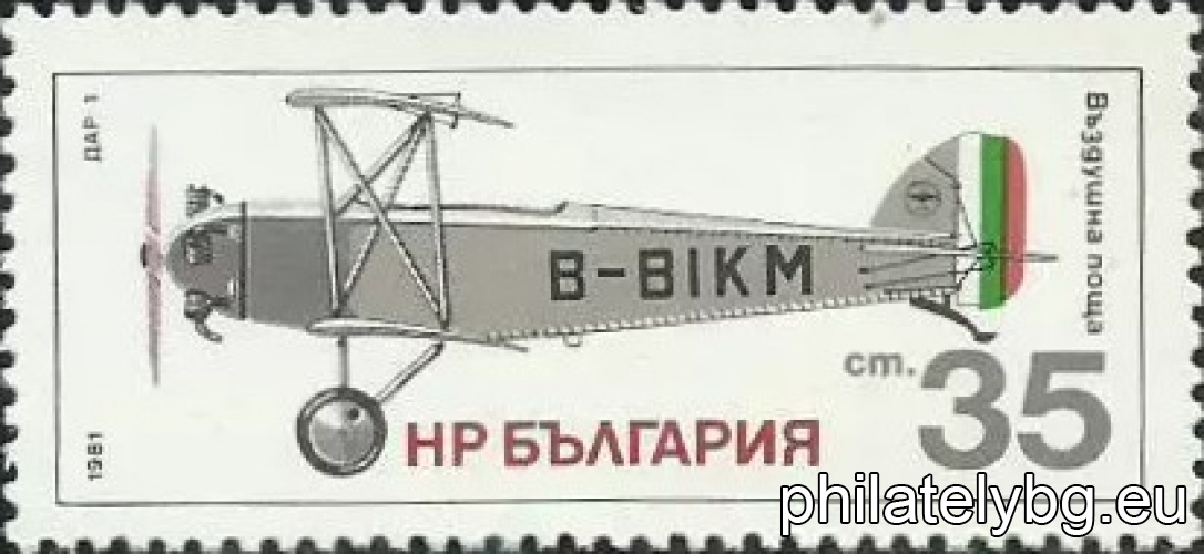 „ Въздушна поща . Българско самолетостроене . “ - шест пощенски марки.