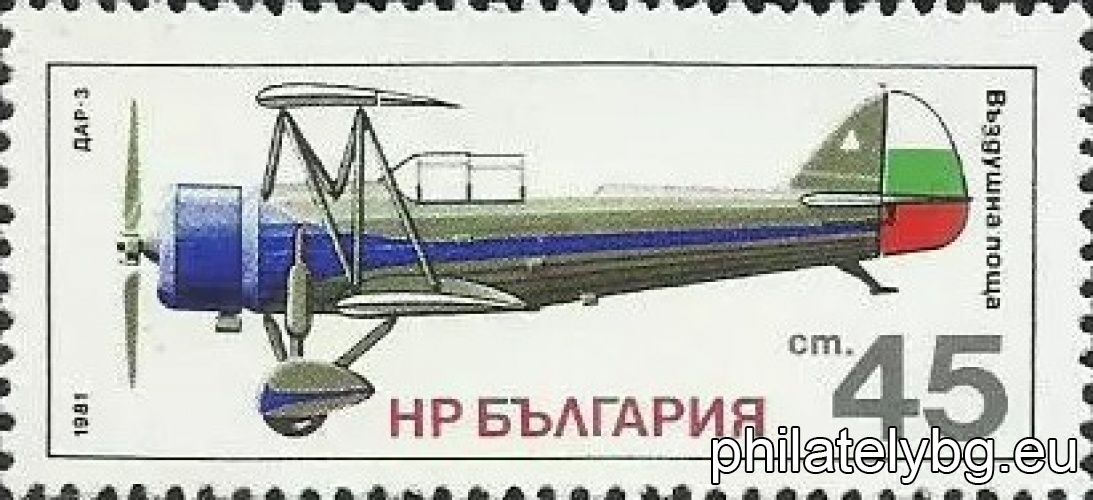 „ Въздушна поща . Българско самолетостроене . “ - шест пощенски марки.