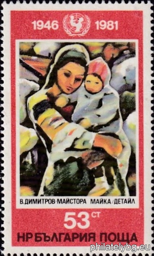 „ 35 г. УНИЦЕФ - Международен ден за защита на детето . “ - четири пощенски марки.