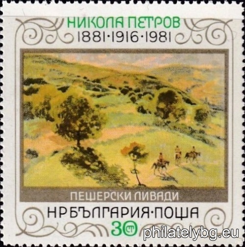 Paintings by N. Petrov: 3116 - “Sofia Flat Field”; 3117 - “Girl Sewing on an Embroidery Hoop”; 3118 - “Peshterski Meadows”