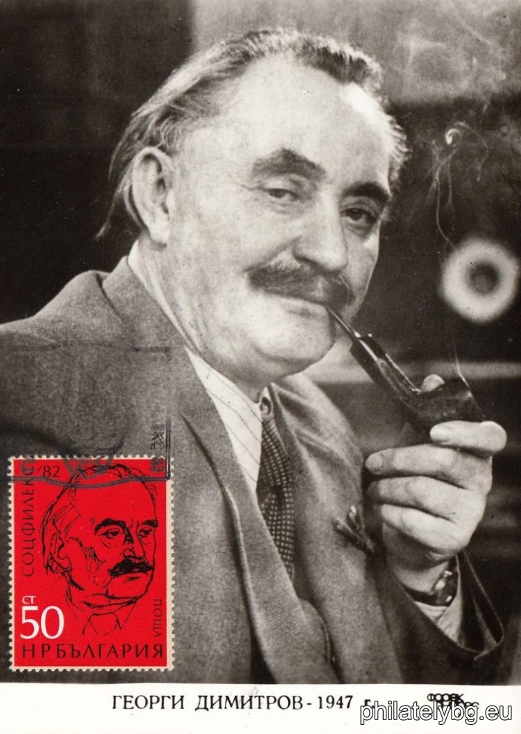 „ Международна филателна изложба Соцфилекс 1982, Велико Търново . “ - блок с една пощенска марка. Размери 62х83 мм.