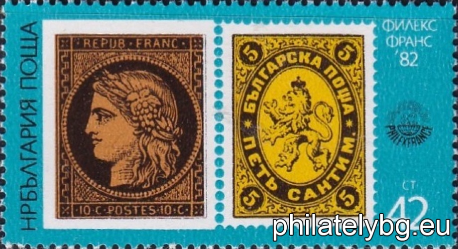The first French and Bulgarian postage stamps and the emblem of the exhibition.