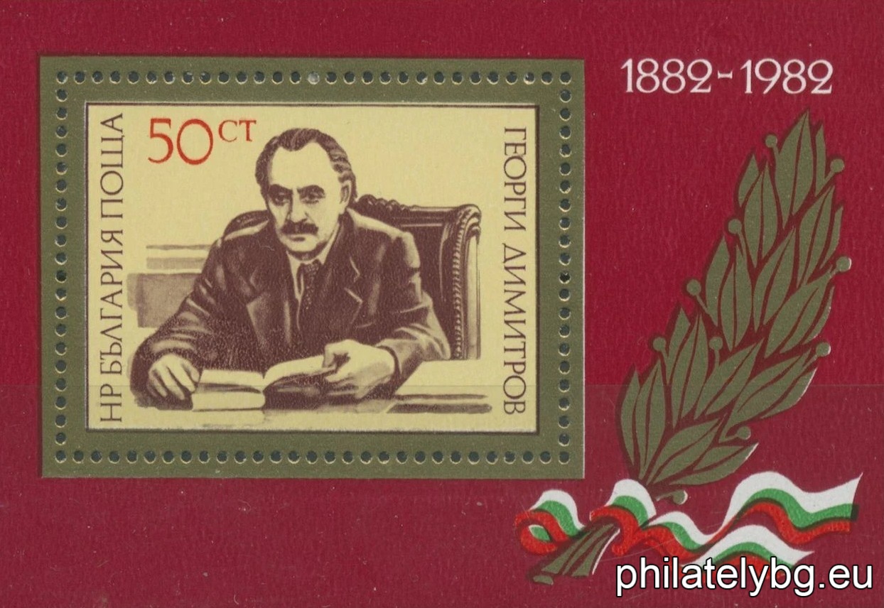 "100th anniversary of the birth of Georgi Dimitrov." - block with one postage stamp. Dimensions 76x52 mm.