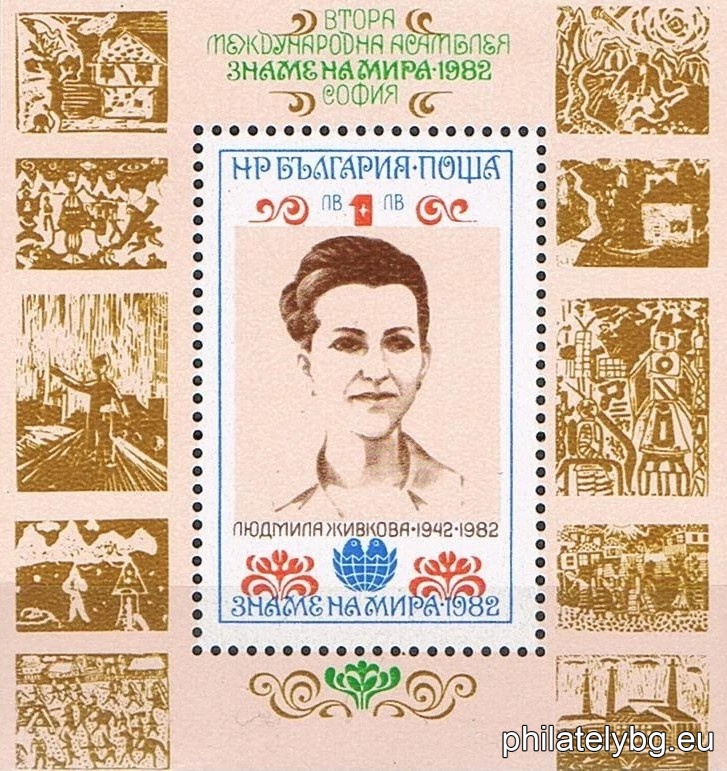 Lyudmila Zhivkova - creator of the assembly, childrens drawings.