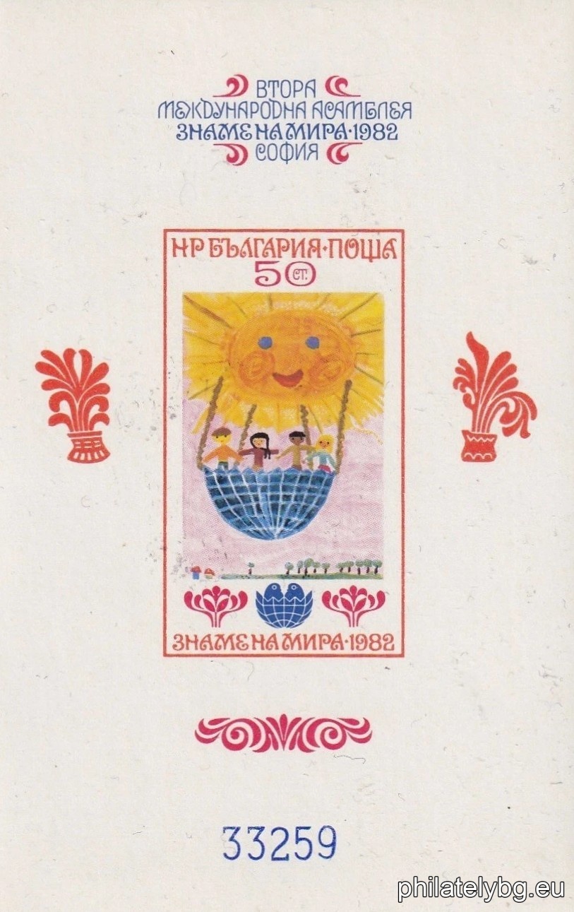 "Second International Assembly "Flag of Peace 1982", Sofia - I. " - block with one postage stamp. Dimensions 70x110 mm. Numbered.
