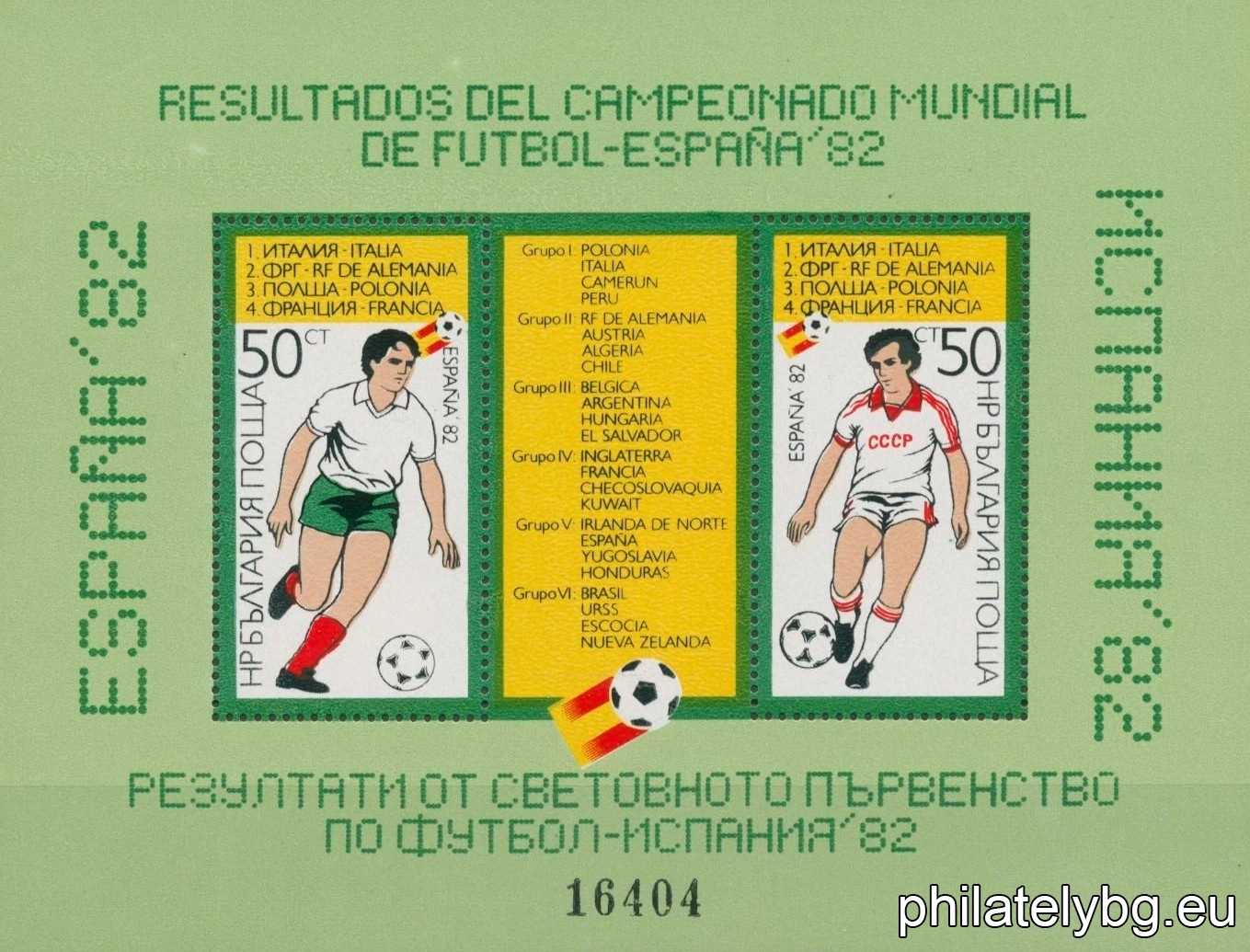 On the stamps - a) a football player from Bulgaria; b) a football player from the USSR; on the frame - the emblem of the championship and the composition of the groups in the final phase.
