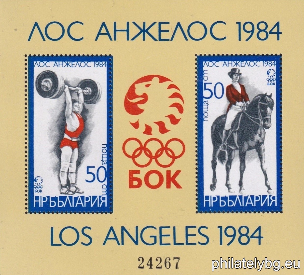 „  ХХIII летни олимпийски игри Лос Анжелос 1984. “ - блок с две пощенски марки. Размери 105х95 мм. Номериран.