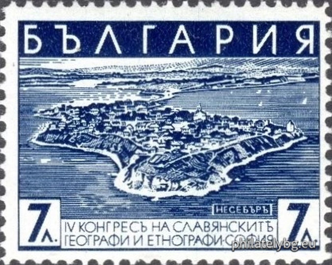 „ IV конгрес на славянските географи и етнографи, София. “ - три пощенски марки.