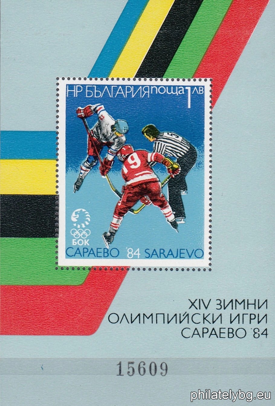 " XIV Winter Olympic Games Sarajevo 1984 - II. " - block with one postage stamp. Dimensions 78x115 mm. Numbered.