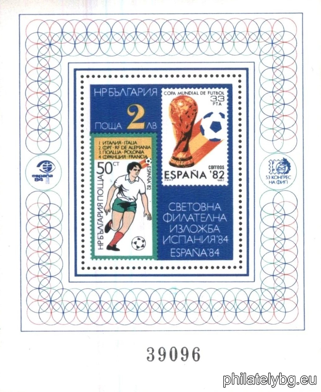 Postage stamp of Bulgaria from block 3175 and of Spain - 2533 by "Michel"; the emblems of the exhibition and of the International Philatelic Federation (FIP).