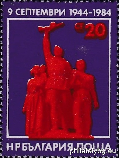 3325 - the emblem of the 1984 National Party Conference; 3326 - the stotinkaral sculptural group of the Monument to the Soviet Army; 3327 - symbols.