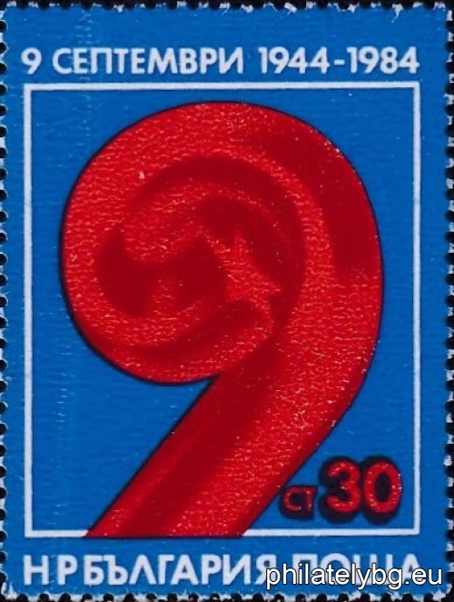 3325 - the emblem of the 1984 National Party Conference; 3326 - the stotinkaral sculptural group of the Monument to the Soviet Army; 3327 - symbols.