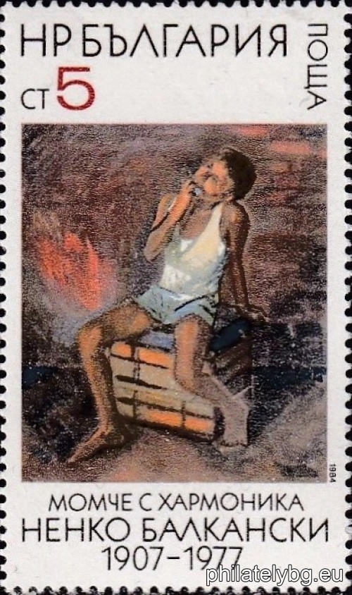 „ Ненко Балкански 1907-1977 г. “ - три пощенски марки.