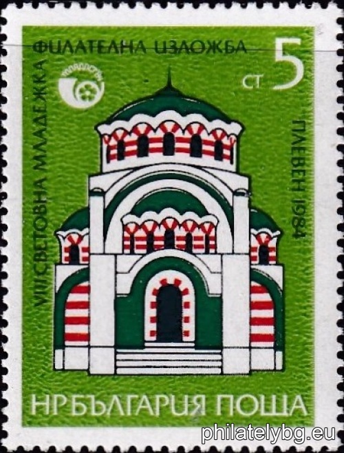 3332 - the mausoleum-ossuary of the Russian soldiers who fell in 1877 for the liberation of Bulgaria near Pleven; 3333 - the panorama "The Battle of Pleven".